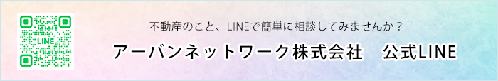 公式LINEバナー